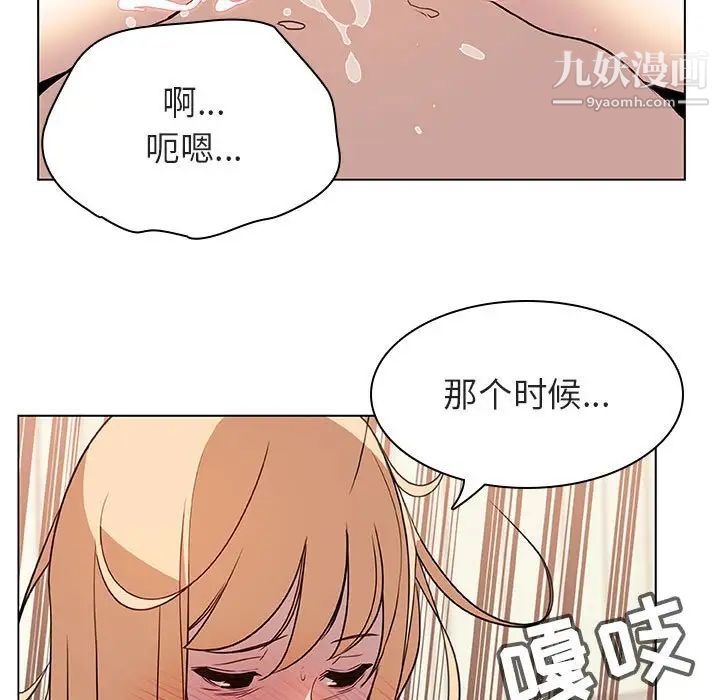 与上司的密约第13话