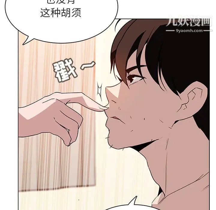 与上司的密约第13话