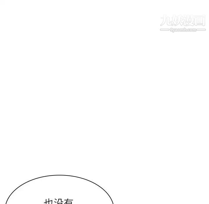 与上司的密约第13话