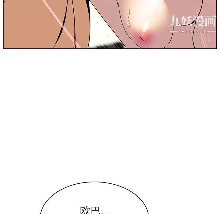 与上司的密约第13话