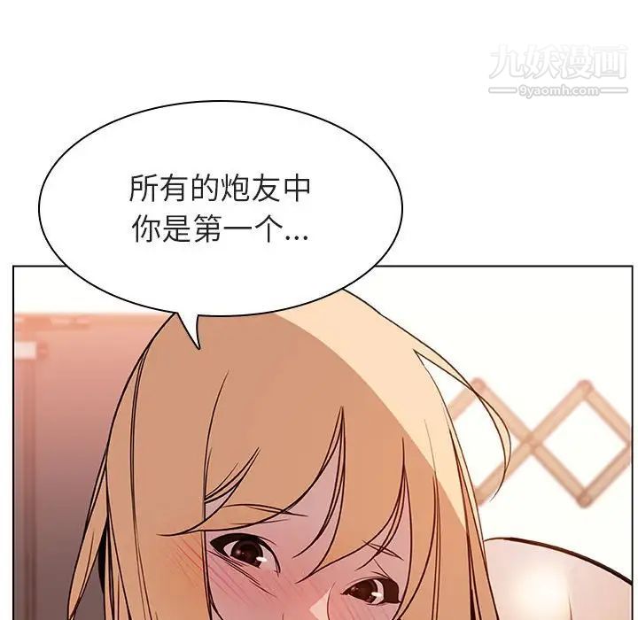 与上司的密约第13话