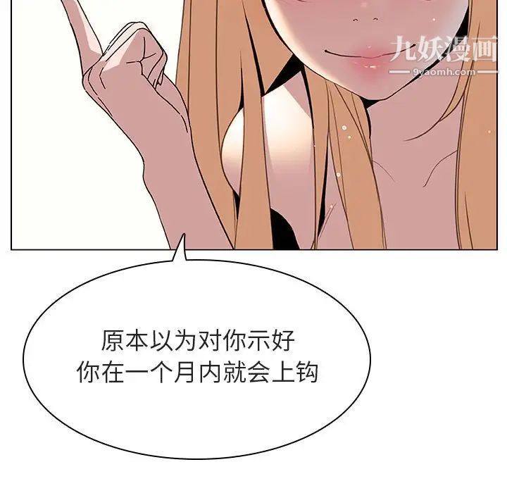 与上司的密约第13话