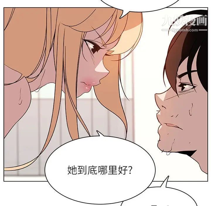 与上司的密约第13话