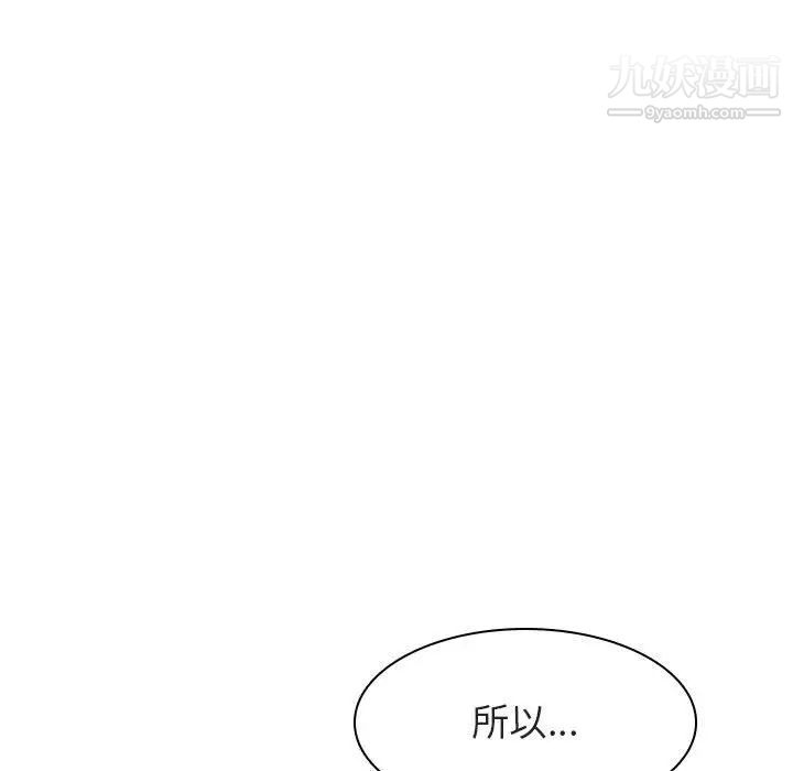 与上司的密约第13话