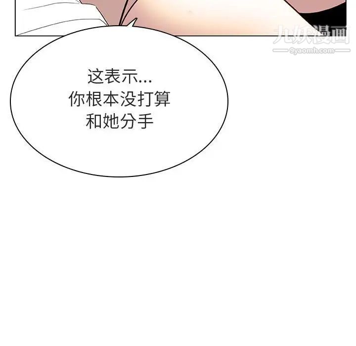 与上司的密约第13话