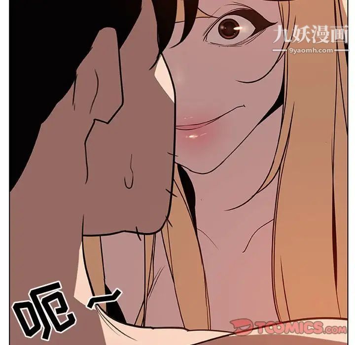 与上司的密约第13话