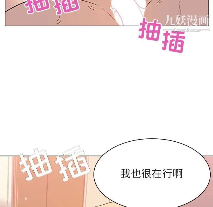 与上司的密约第13话