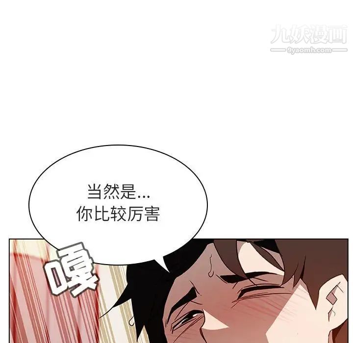 与上司的密约第13话