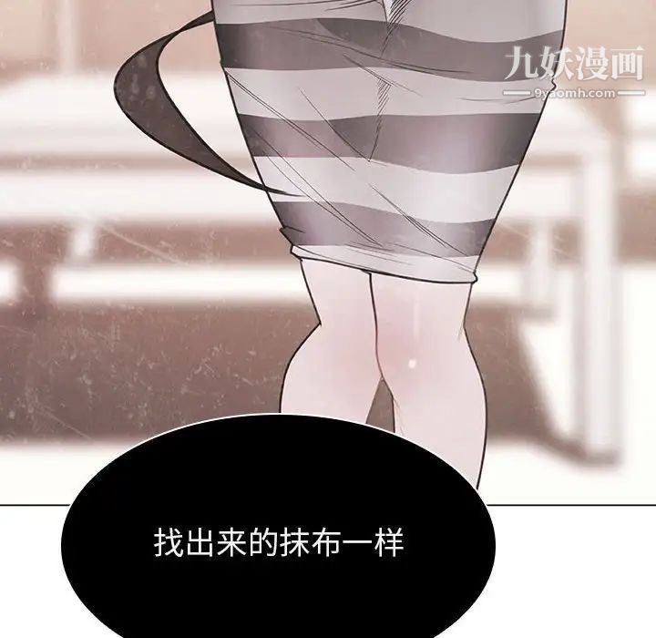 与上司的密约第13话