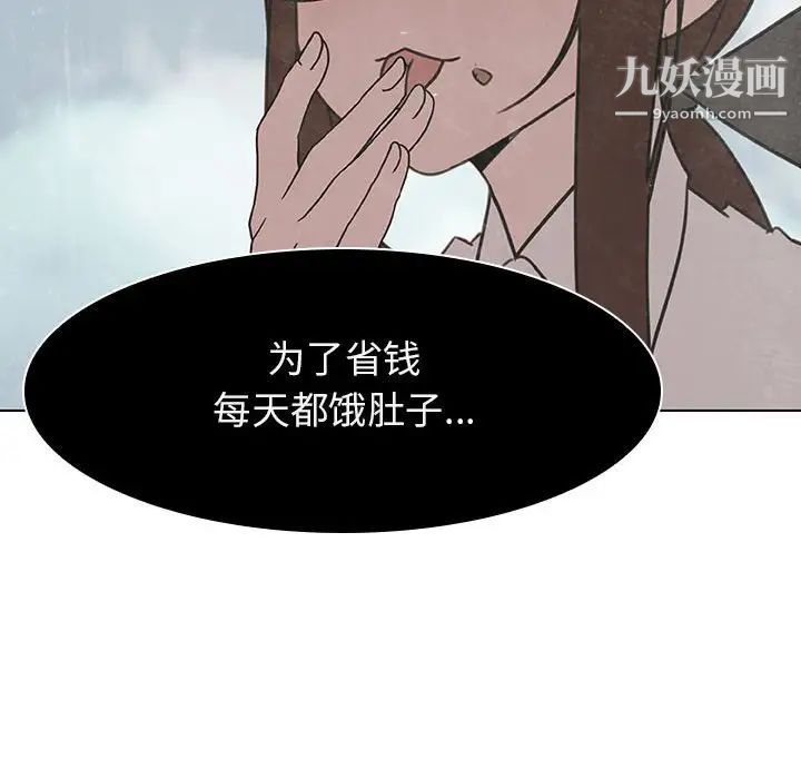 与上司的密约第13话