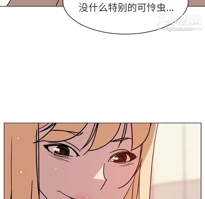 与上司的密约第13话