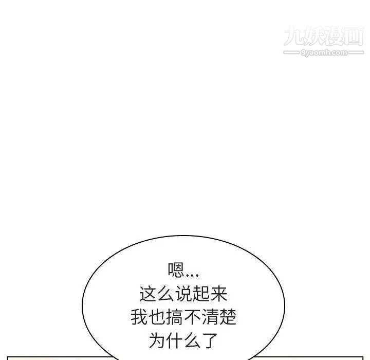 与上司的密约第13话