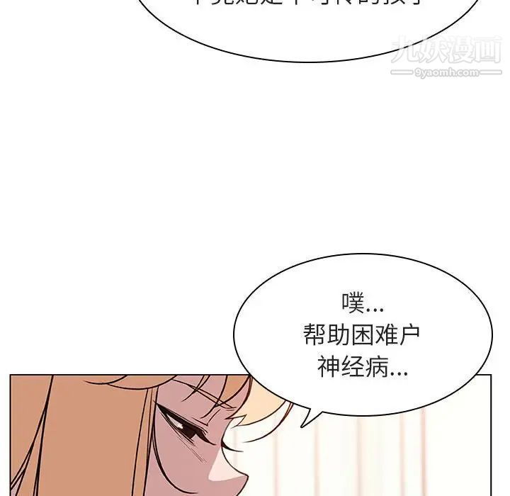 与上司的密约第13话