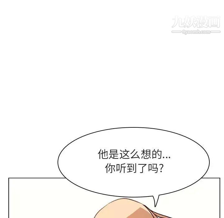 与上司的密约第13话