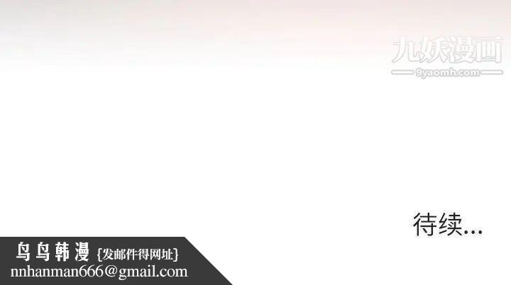 与上司的密约第13话