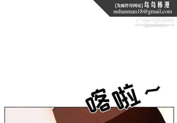 与上司的密约第14话