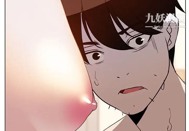 与上司的密约第14话