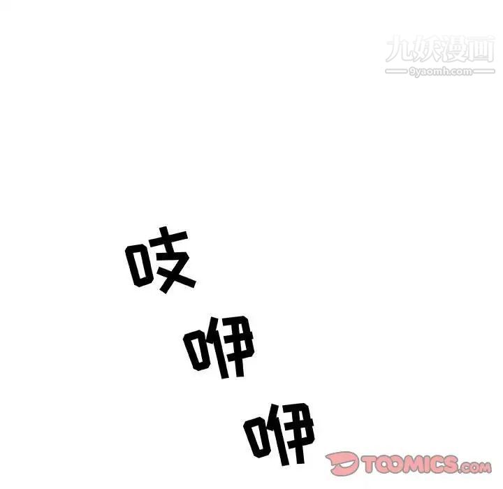 与上司的密约第14话