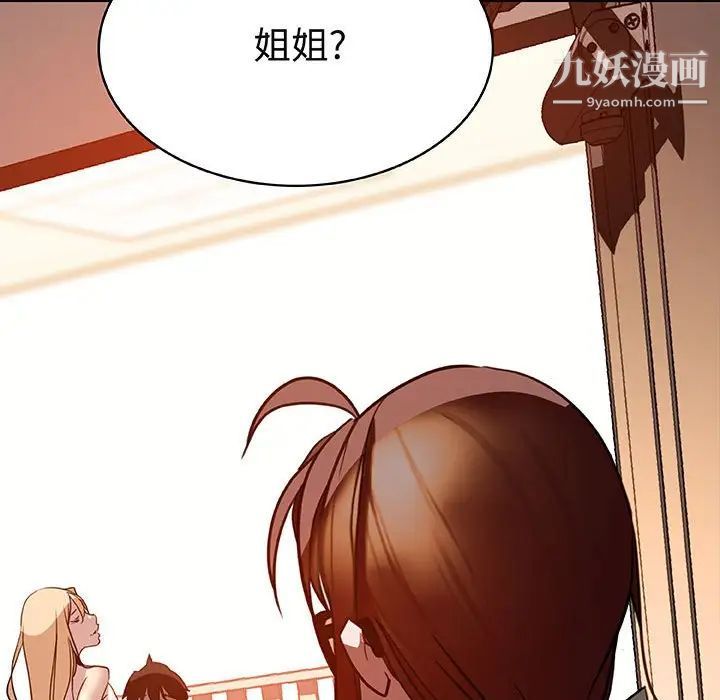 与上司的密约第14话