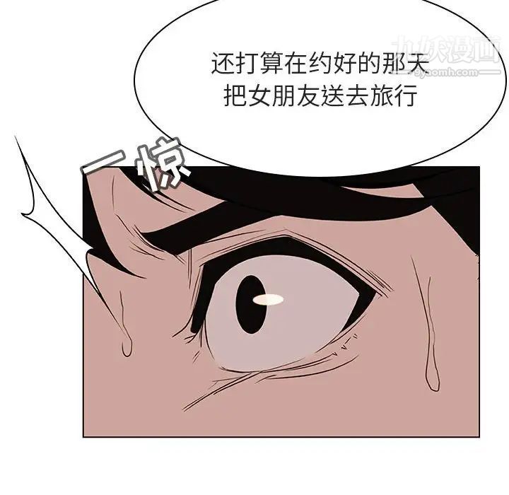 与上司的密约第14话