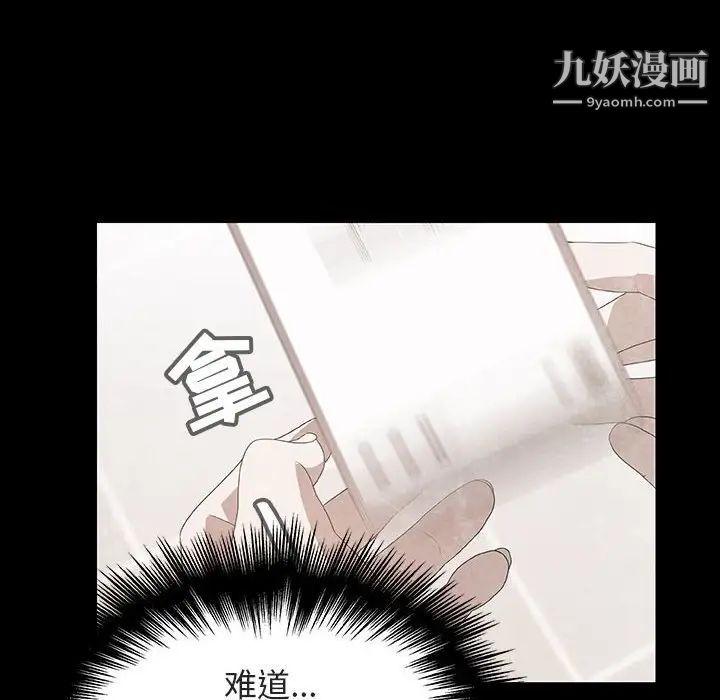 与上司的密约第14话