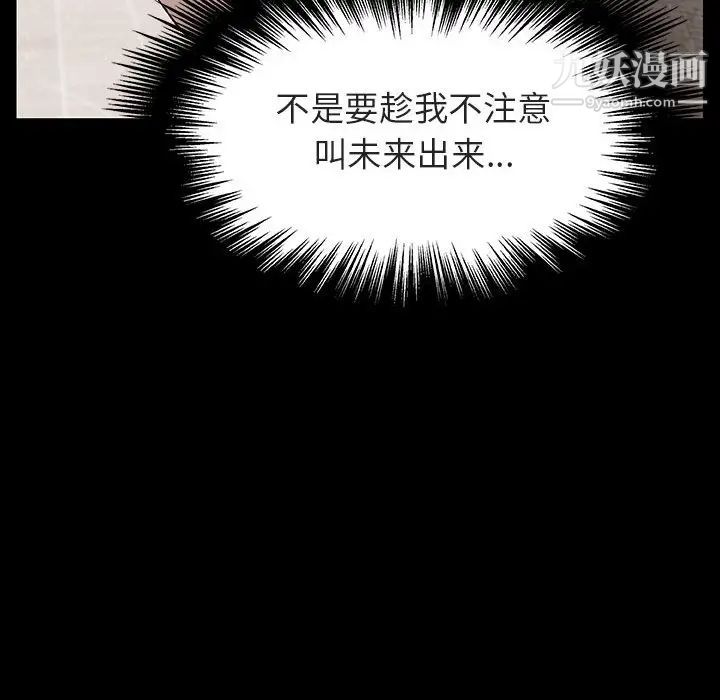 与上司的密约第14话