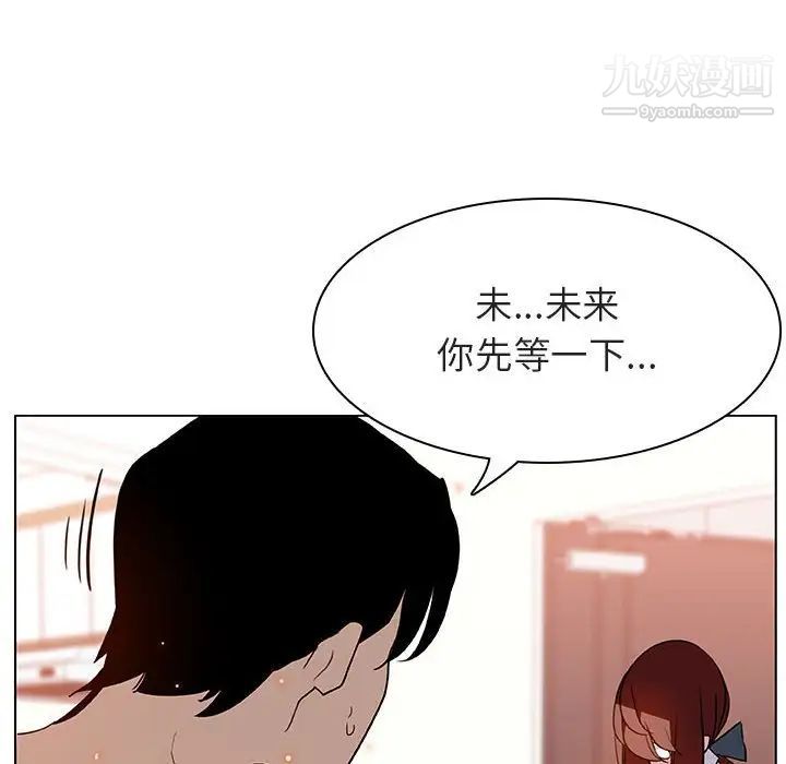 与上司的密约第14话