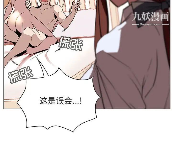 与上司的密约第14话