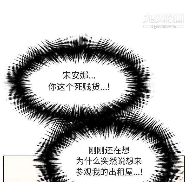 与上司的密约第14话