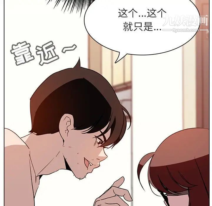 与上司的密约第14话