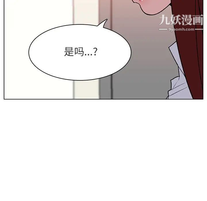 与上司的密约第14话