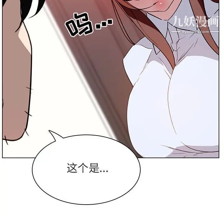 与上司的密约第14话