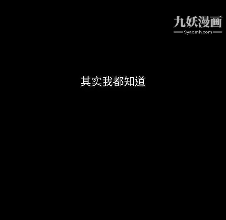 与上司的密约第14话