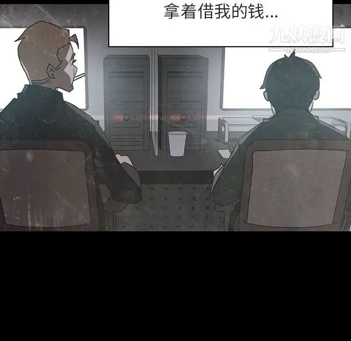 与上司的密约第14话