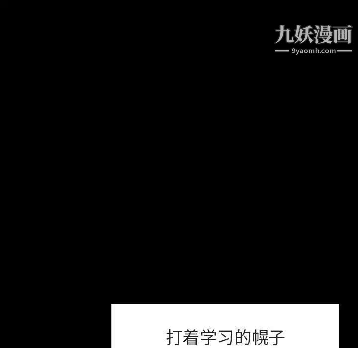 与上司的密约第14话