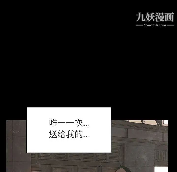 与上司的密约第14话