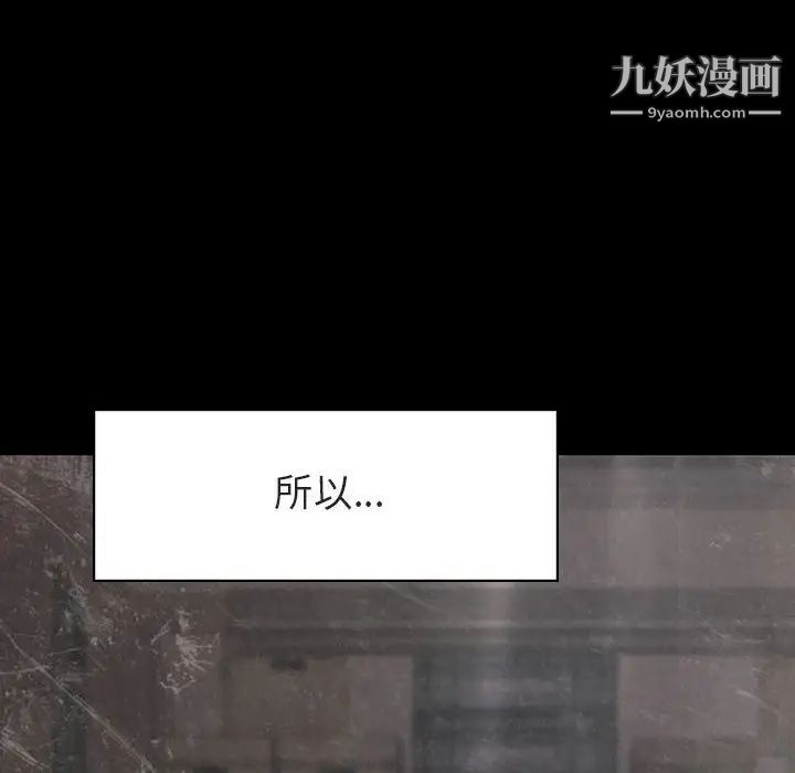 与上司的密约第14话