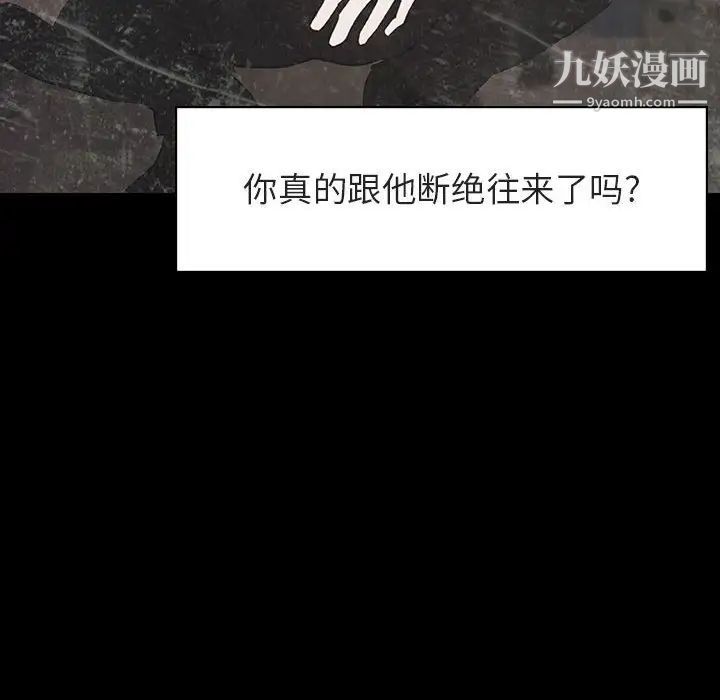 与上司的密约第14话