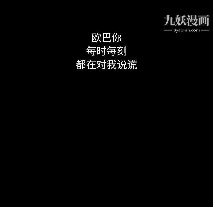 与上司的密约第14话