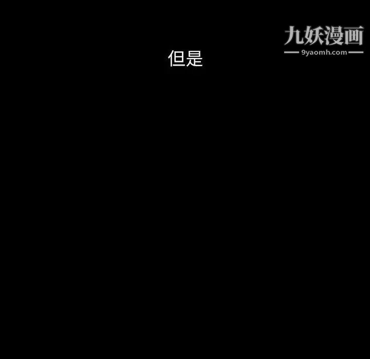 与上司的密约第14话