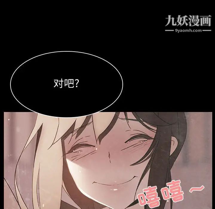 与上司的密约第14话