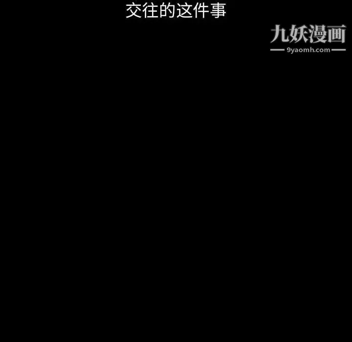 与上司的密约第14话