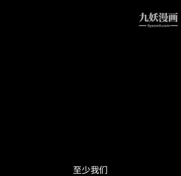 与上司的密约第14话