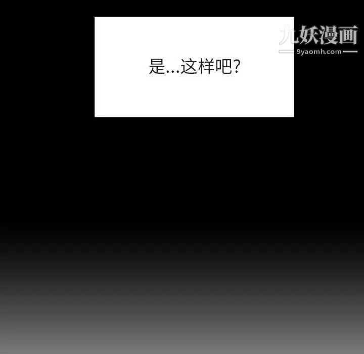 与上司的密约第14话
