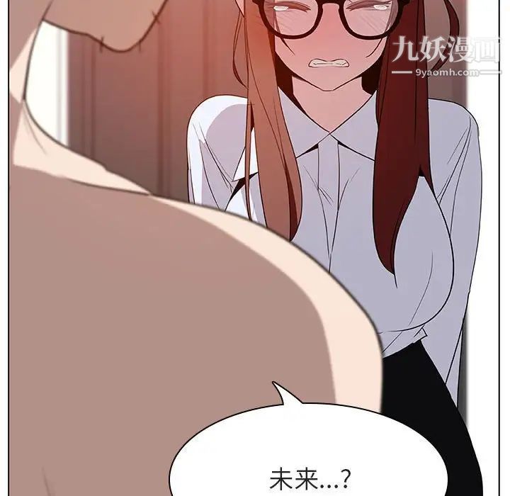 与上司的密约第14话