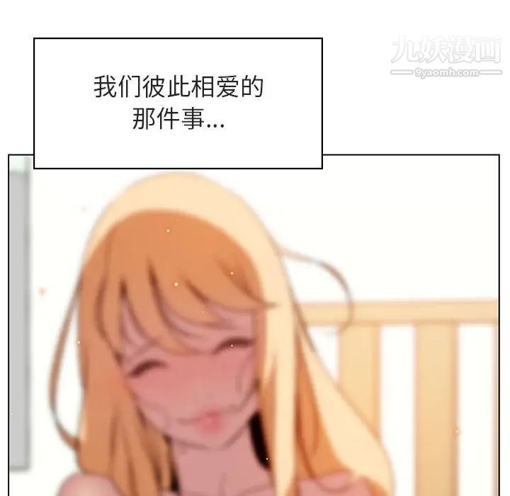 与上司的密约第14话