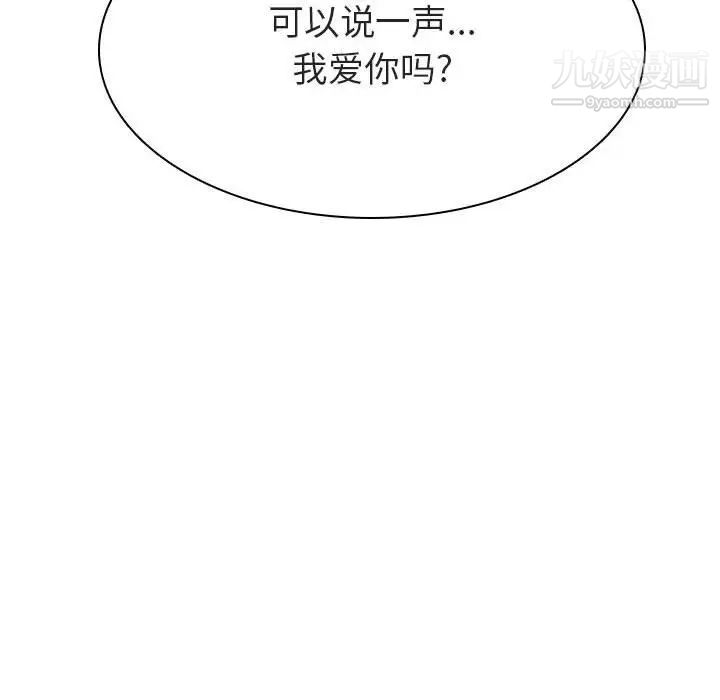 与上司的密约第14话