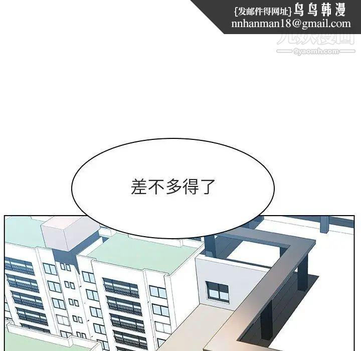 与上司的密约第14话