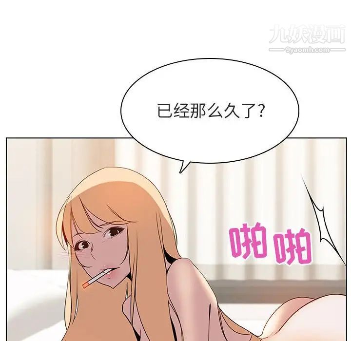 与上司的密约第14话