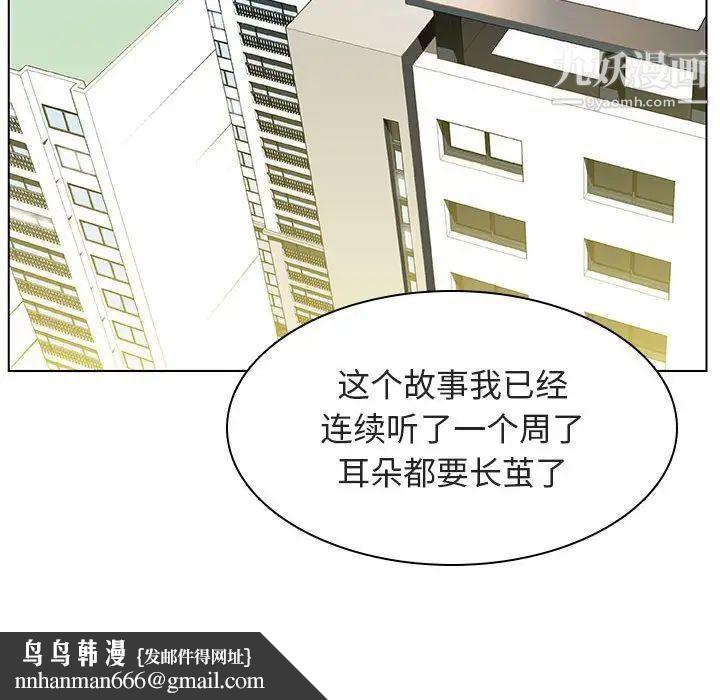 与上司的密约第14话